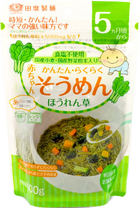 Baby Somen Noodle Spinach