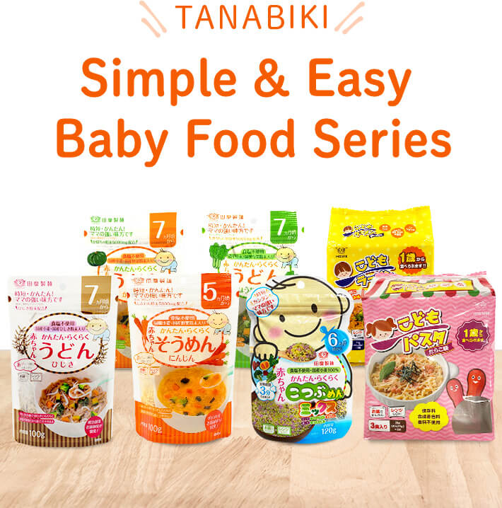 TANABIKI Simple $ Easy Baby Food Series